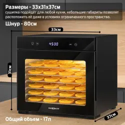 Сушилка для овощей и фруктов Holt HT-FD-003 - фото2