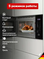 Микроволновая печь Schaub Lorenz SLM EY27D - фото2