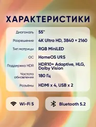 Телевизор Hisense 55UR8S - фото2