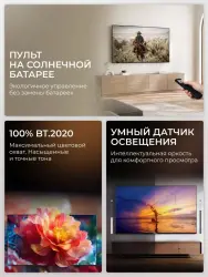 Телевизор Hisense 85UR8S - фото2
