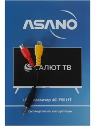 Телевизор ASANO 40LF5011T - фото2